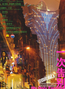 三更之回家在线国语看免费观看